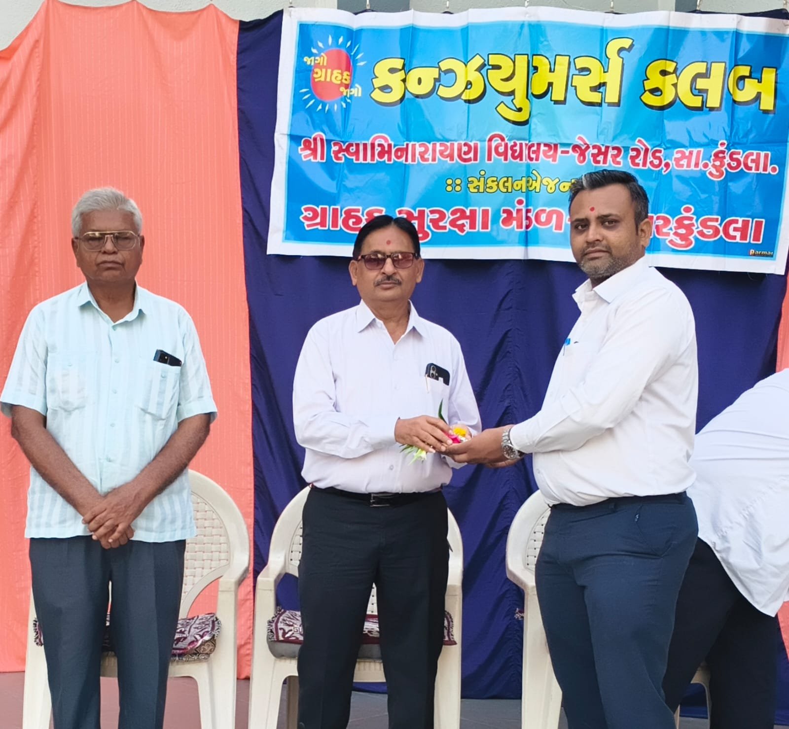 જસર રોડ સ્થિત ​શ્રી સ્વામિનારાયણ ગુરુકુળ સાવરકુંડલા ખાતે ગ્રાહક જાગૃતિ કાર્યક્રમ યોજાયો