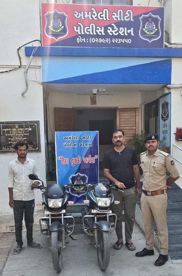 “તેરા તુજકો અર્પણ’’ કાર્પક્રમ અંતર્ગત અમરેલી સીટી પોલીસ  સ્ટેશનના અરજદારોની ગુમ થયેલ  મોટર સાઇકલ શોધી કાઢી પરત અપાવતી  અમરેલી સીટી પો..સ્ટે. સર્વેલન્સ ટીમ